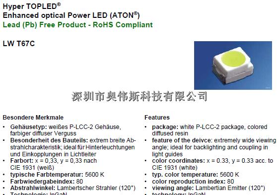 专业供应 LW A6SG-V2BA-JKPL OSRAM 欧司朗 LED发光二极管-LW尽在买卖IC网
